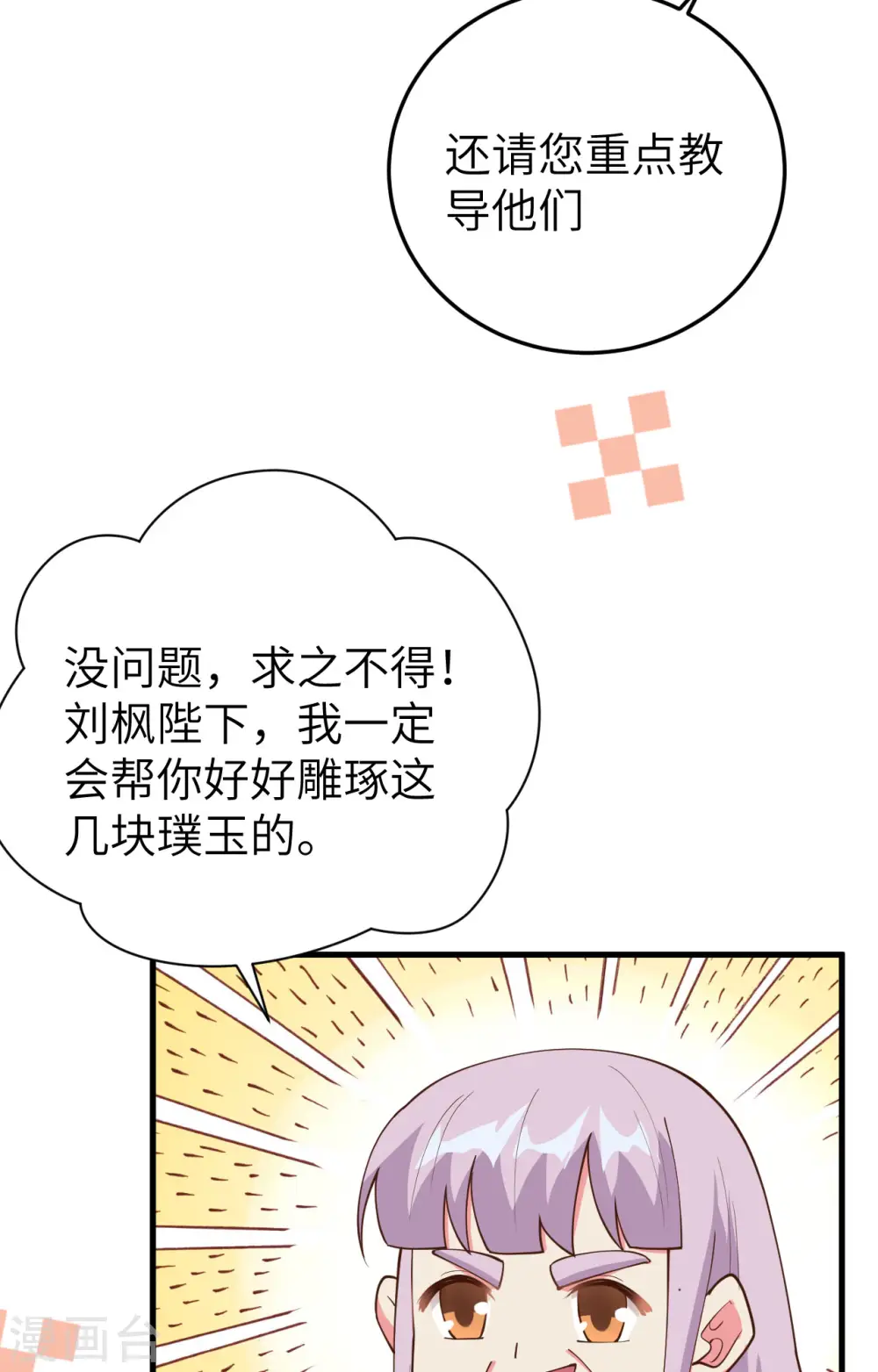 第385话26