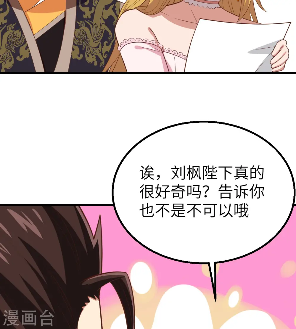 第266话23