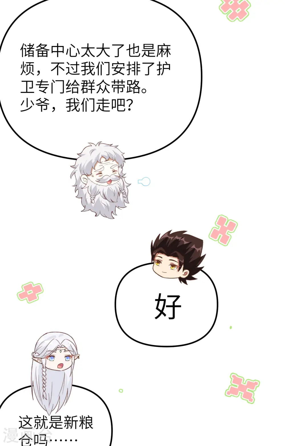 第364话45