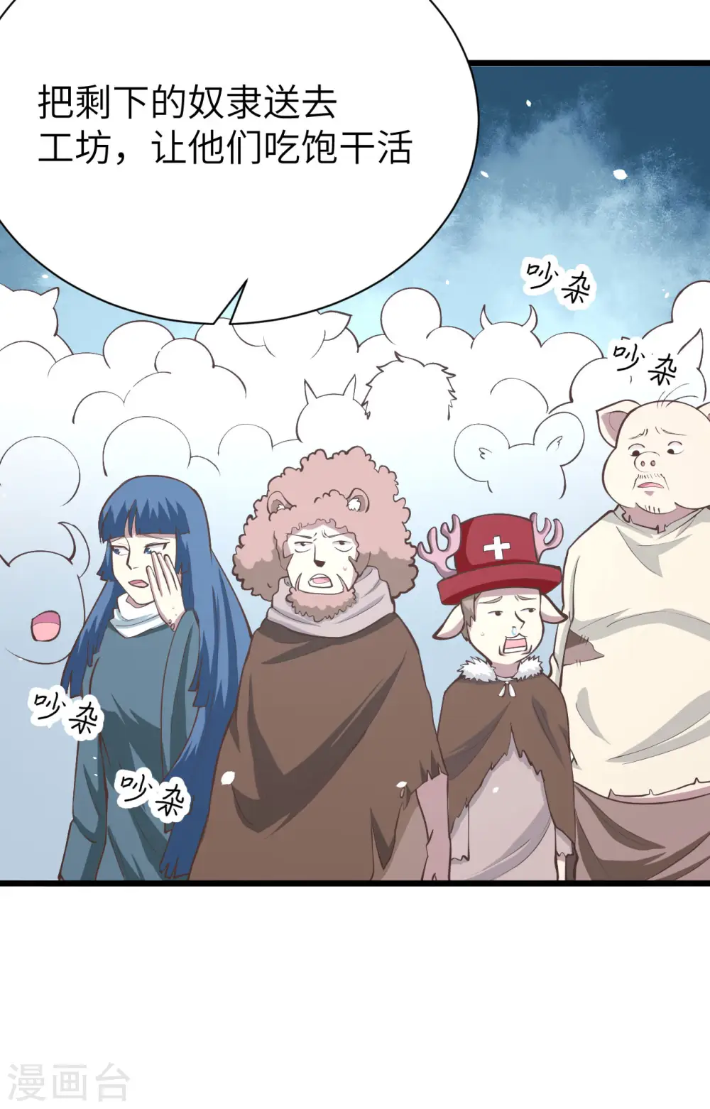 第106话51