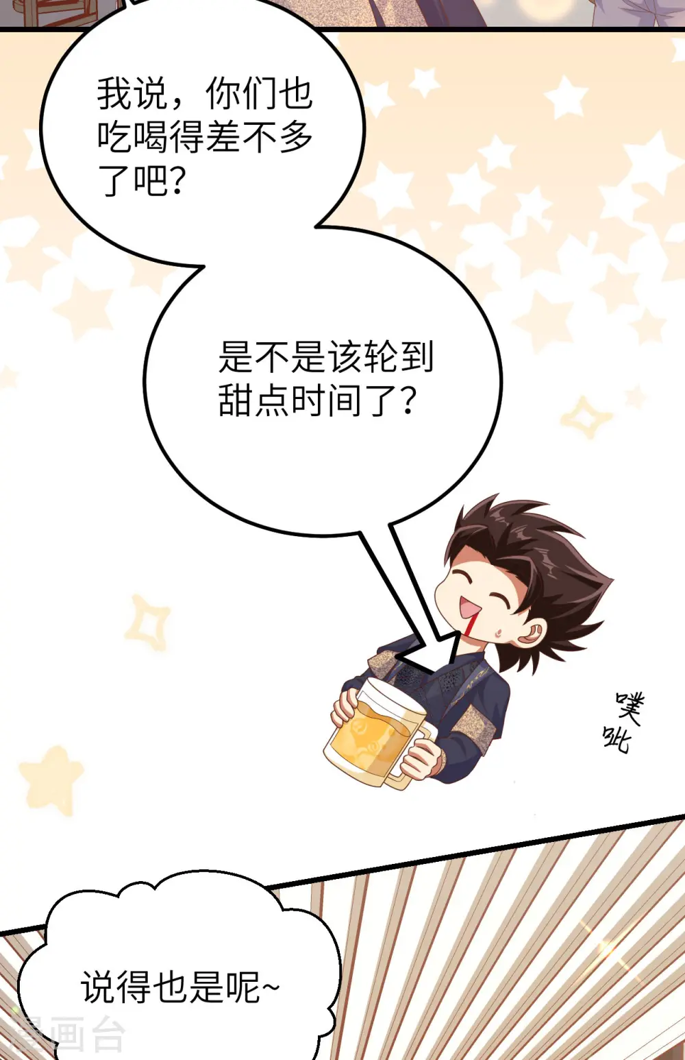 第456话6