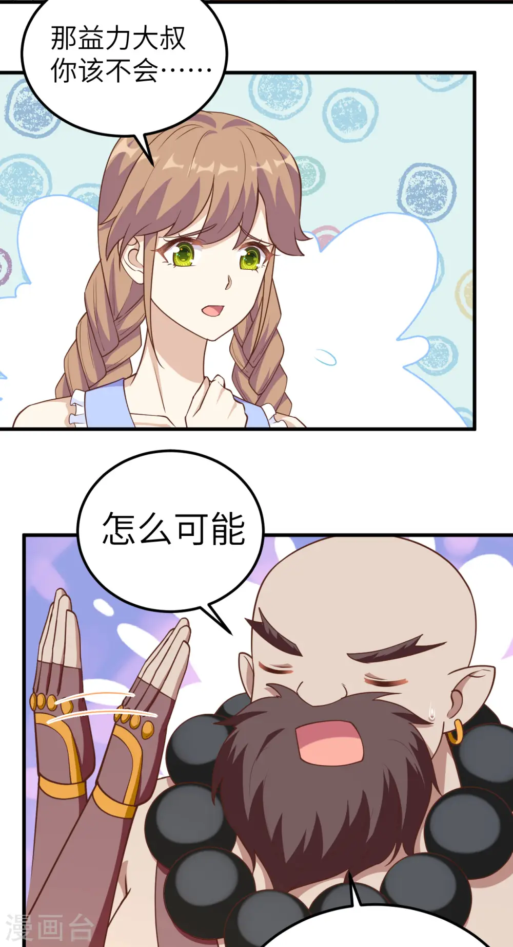 第213话26