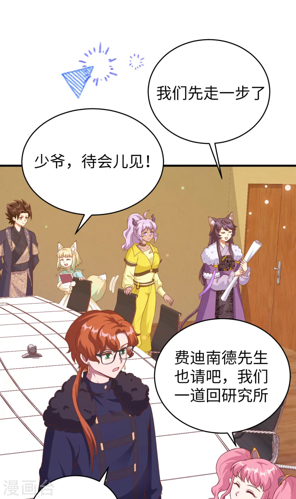 第457话30