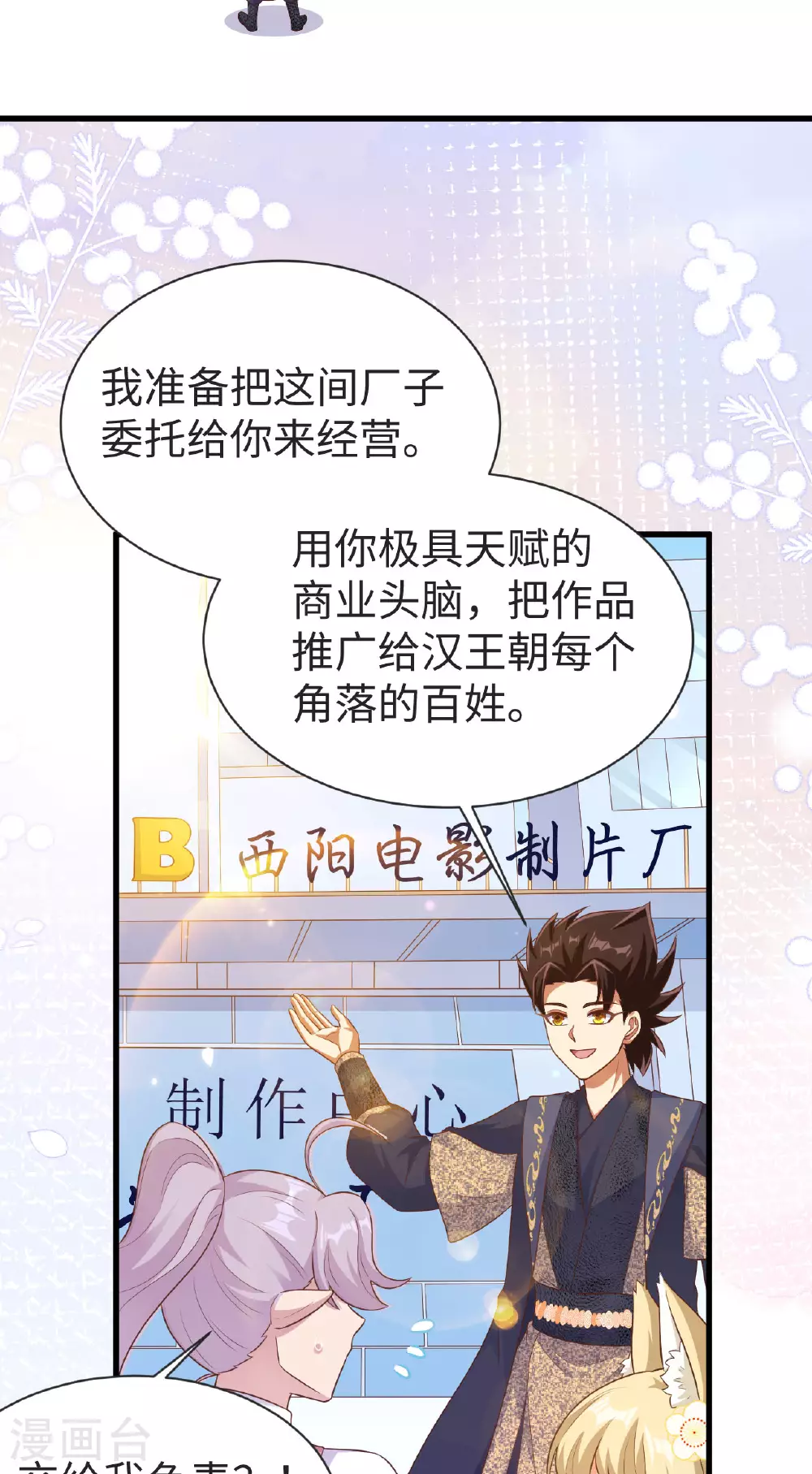 第476话26