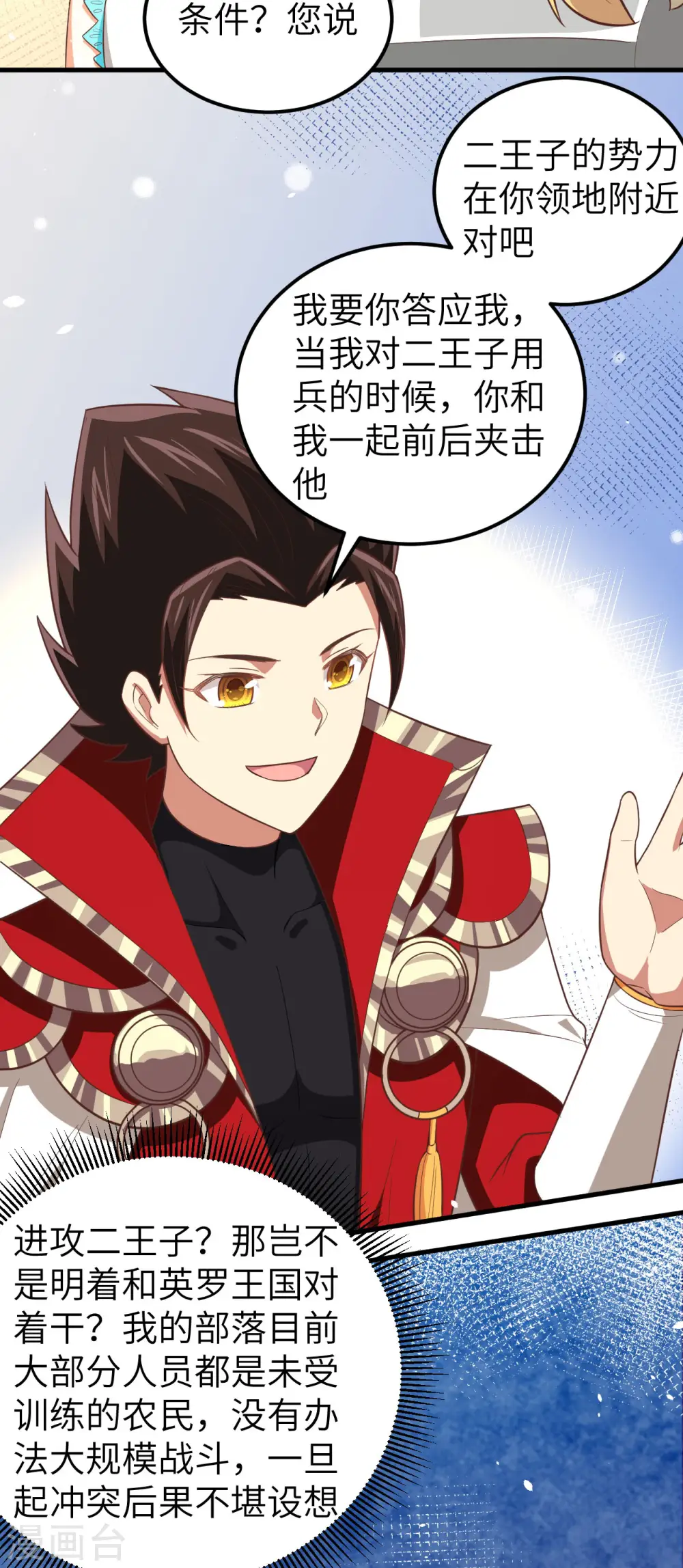 第201话12