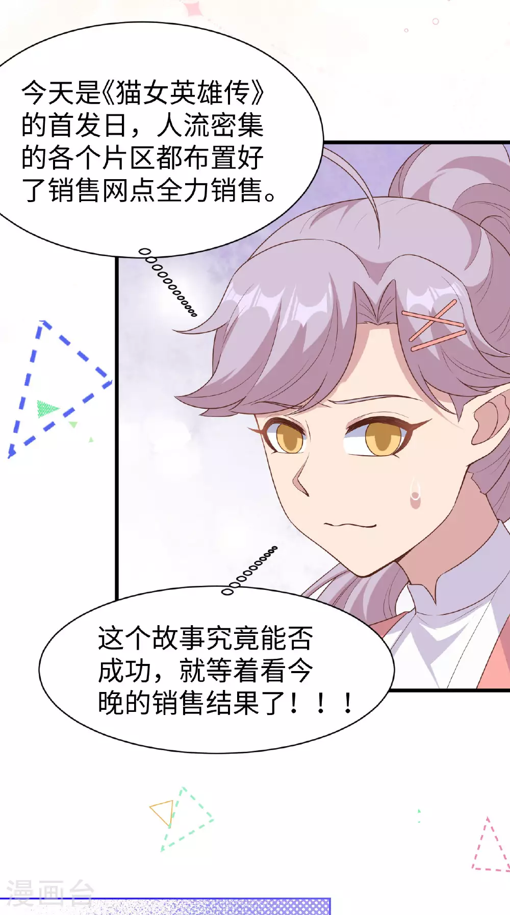 第477话17