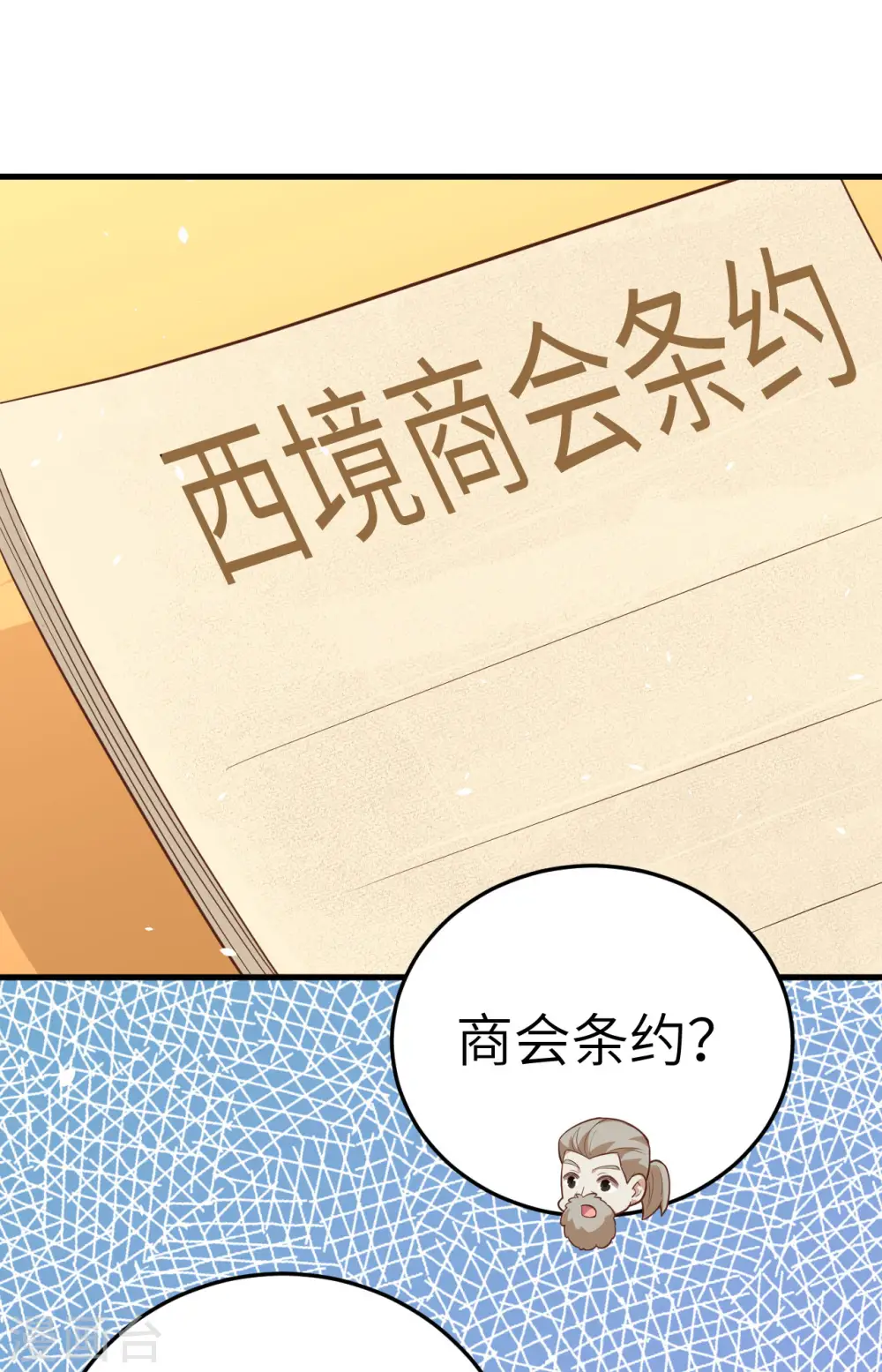 第194话33