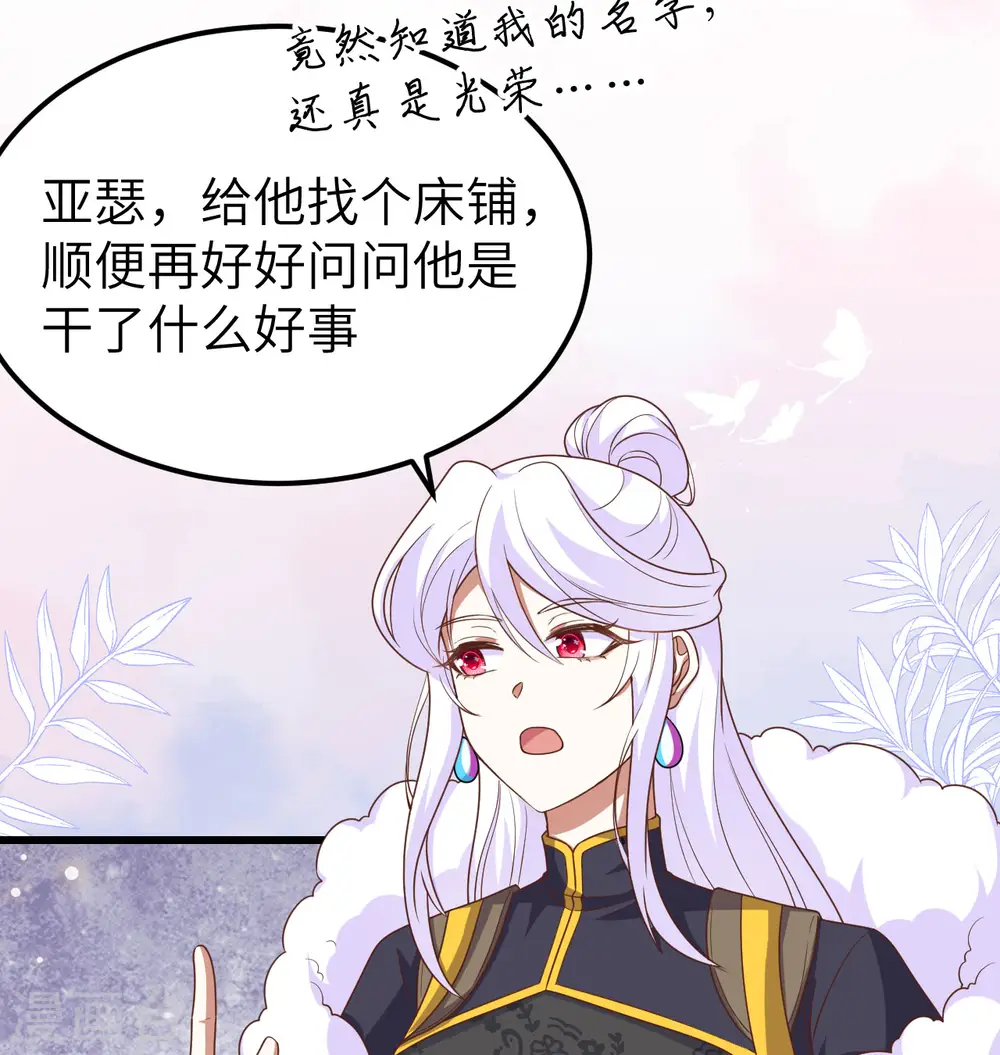 第450话32