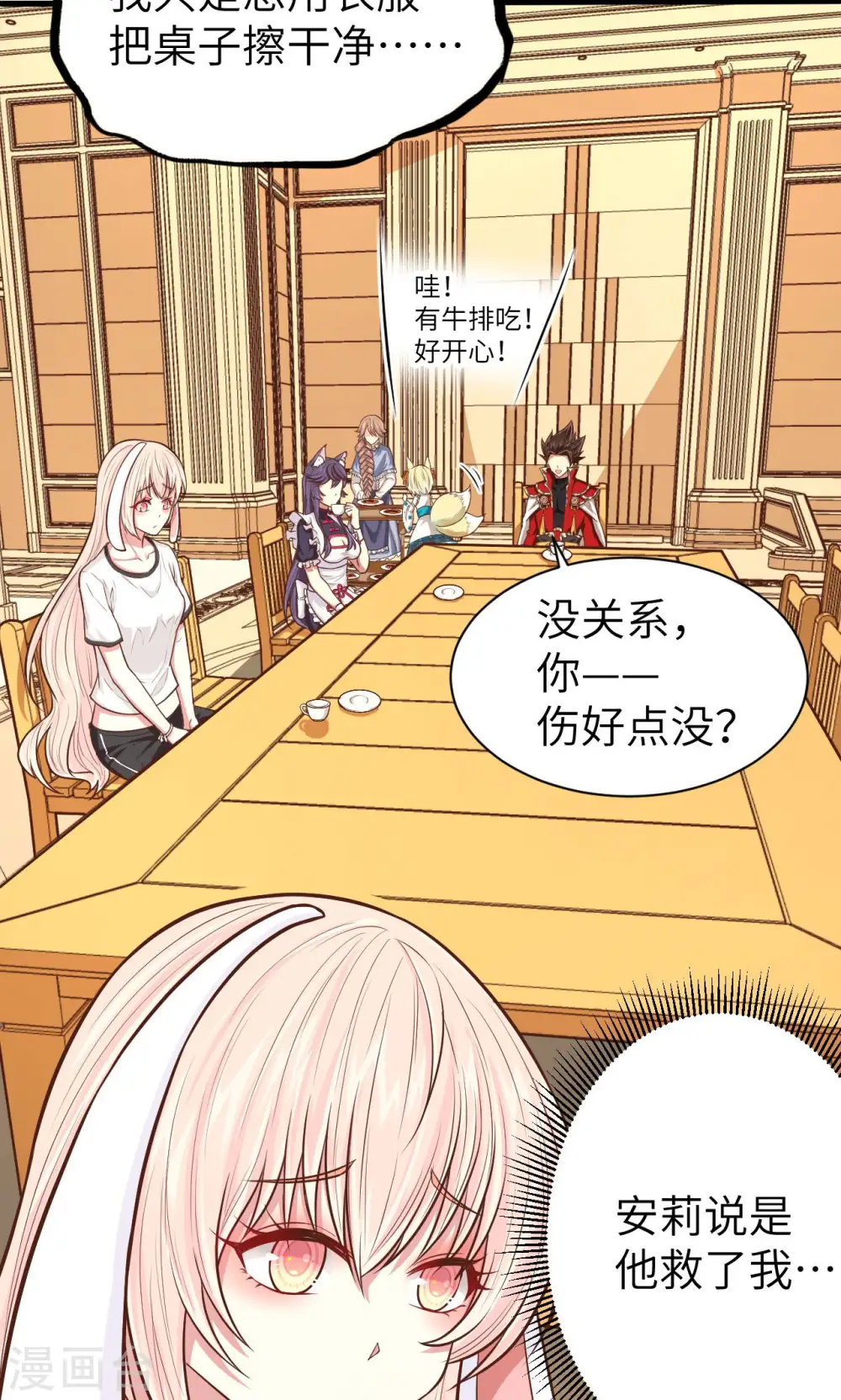第59话44