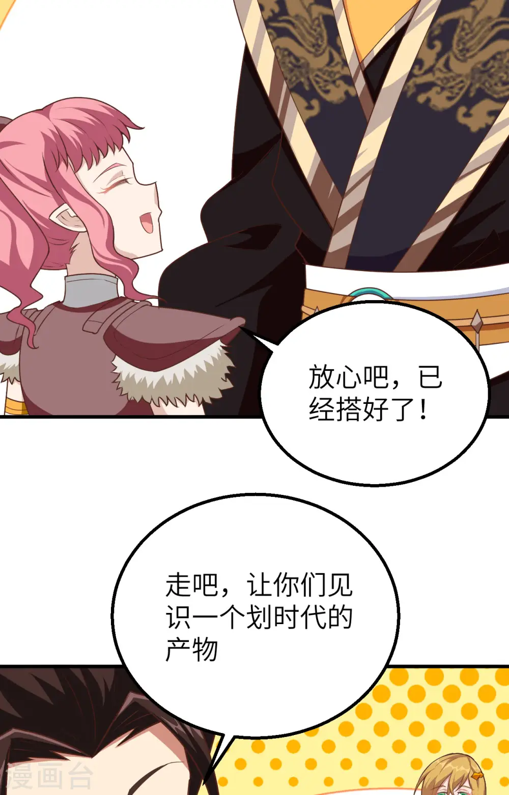 第266话5