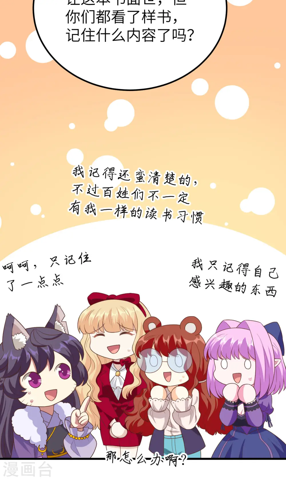 第432话62