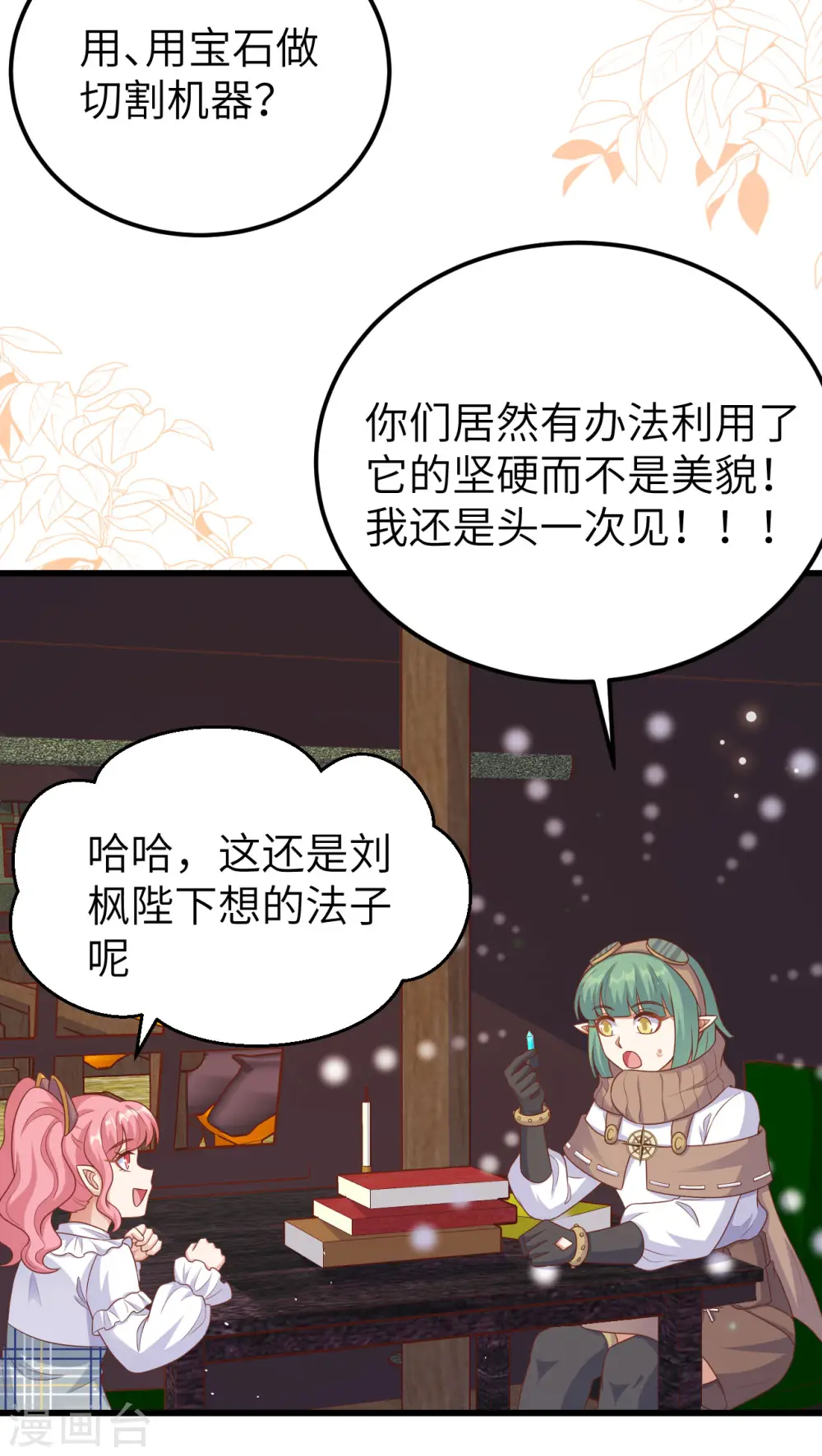 第466话48