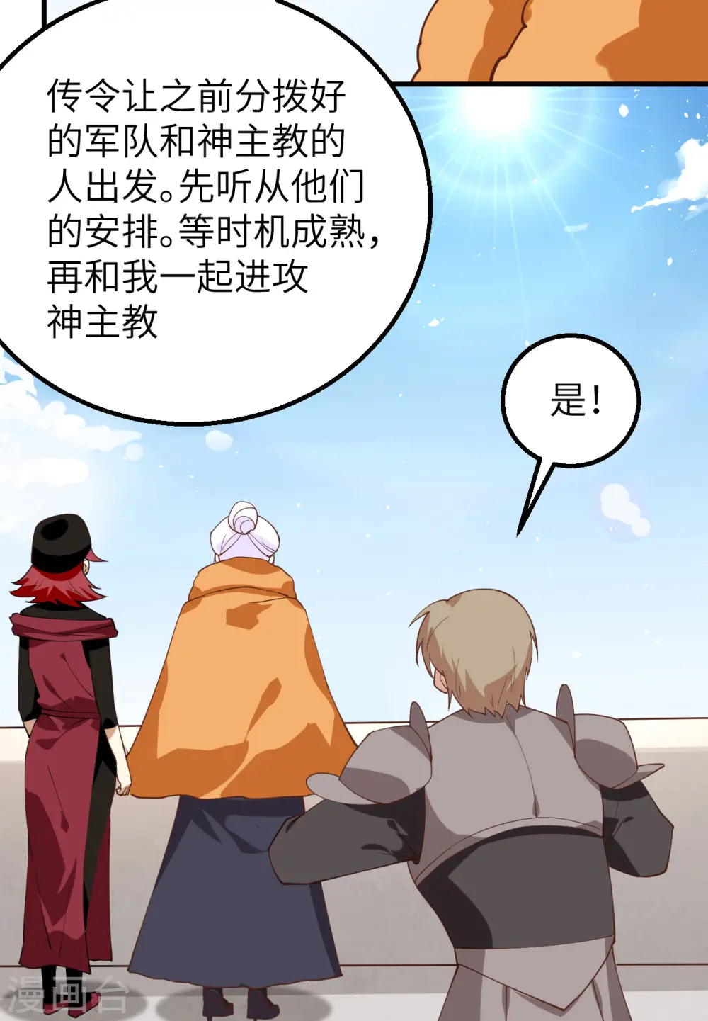 第288话43