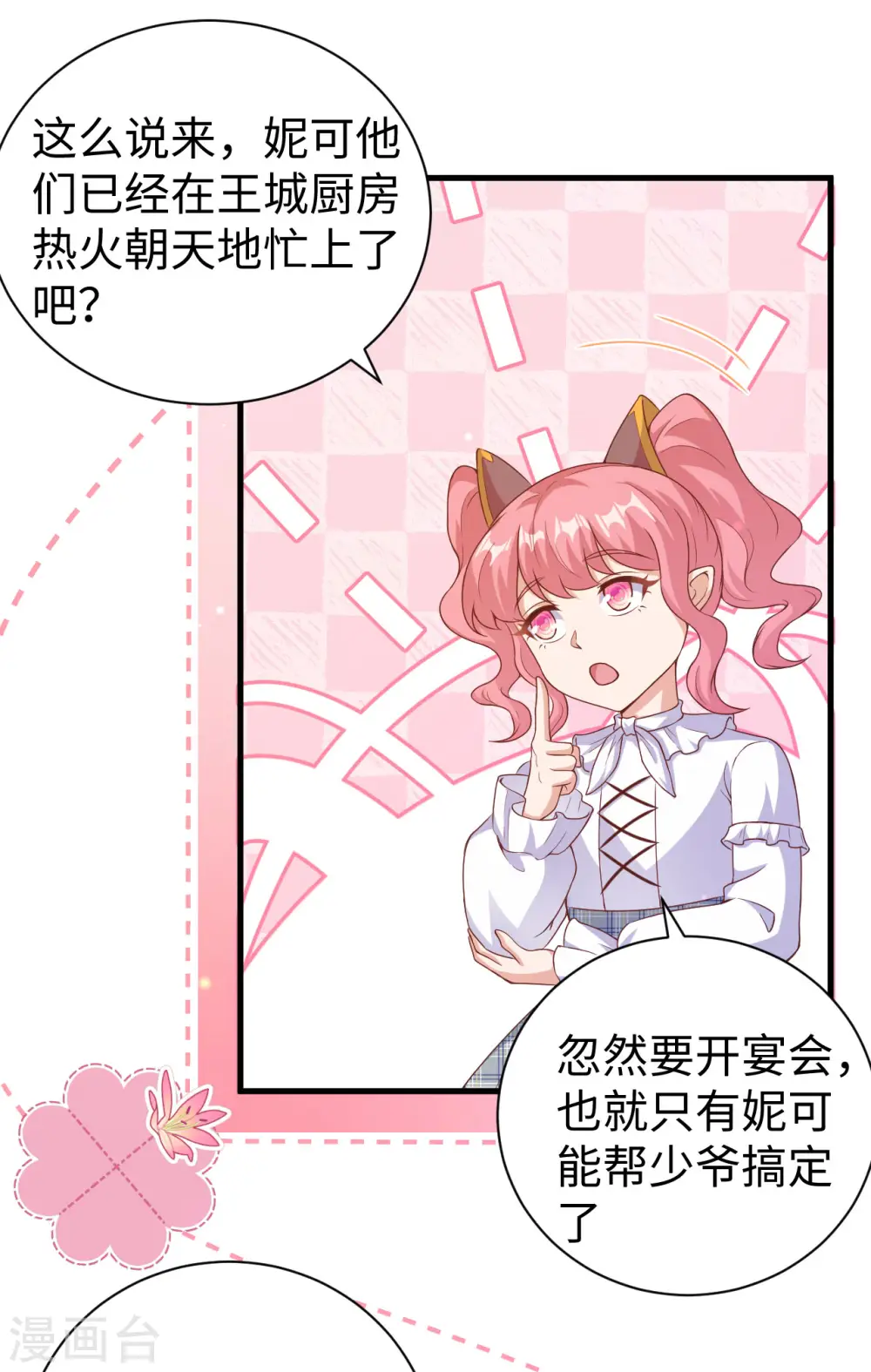 第455话9