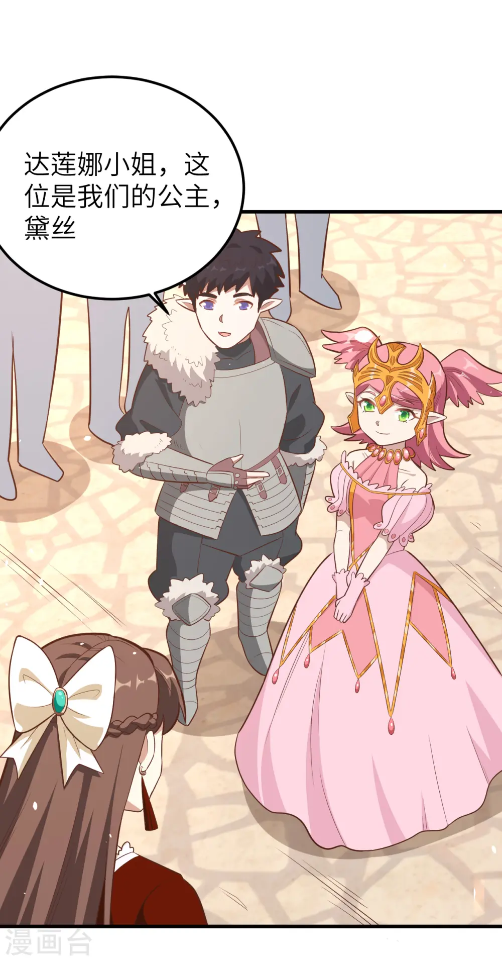 第219话34