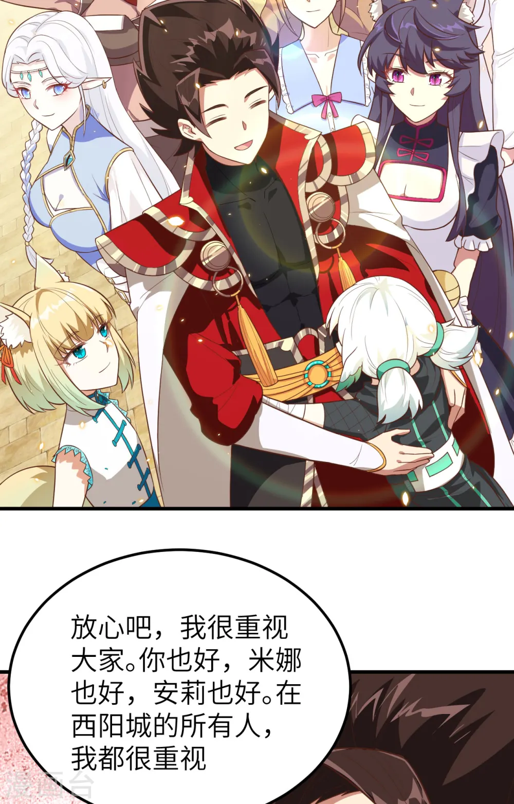 第233话52
