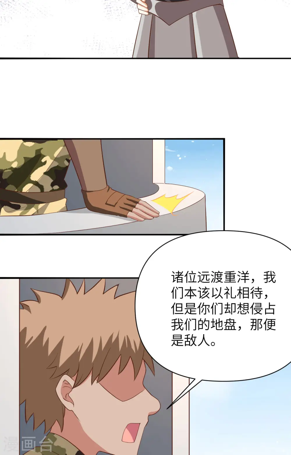 第336话19