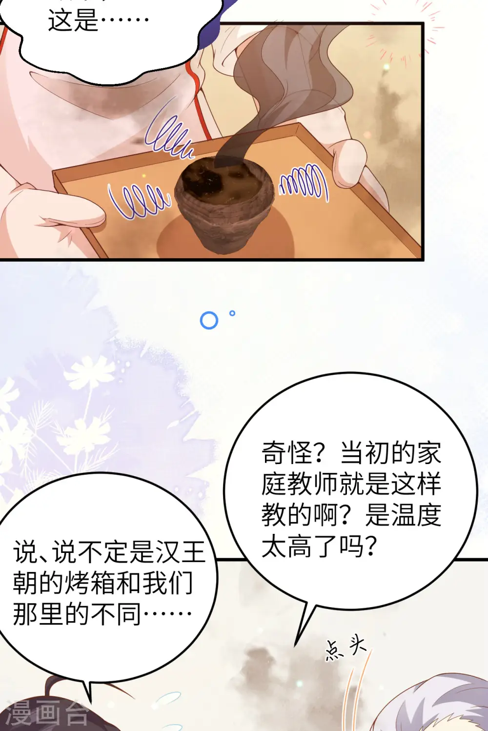 第455话31