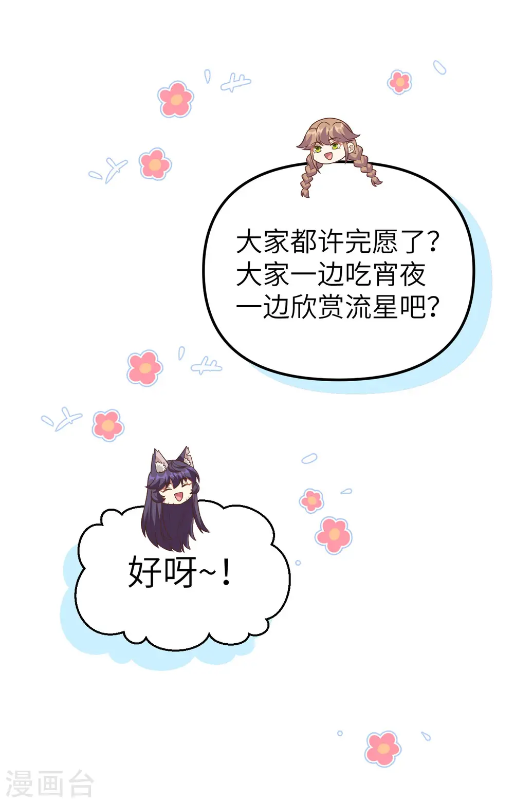 第367话58