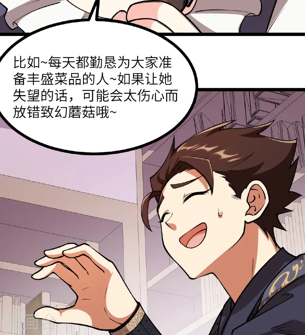 第521话29