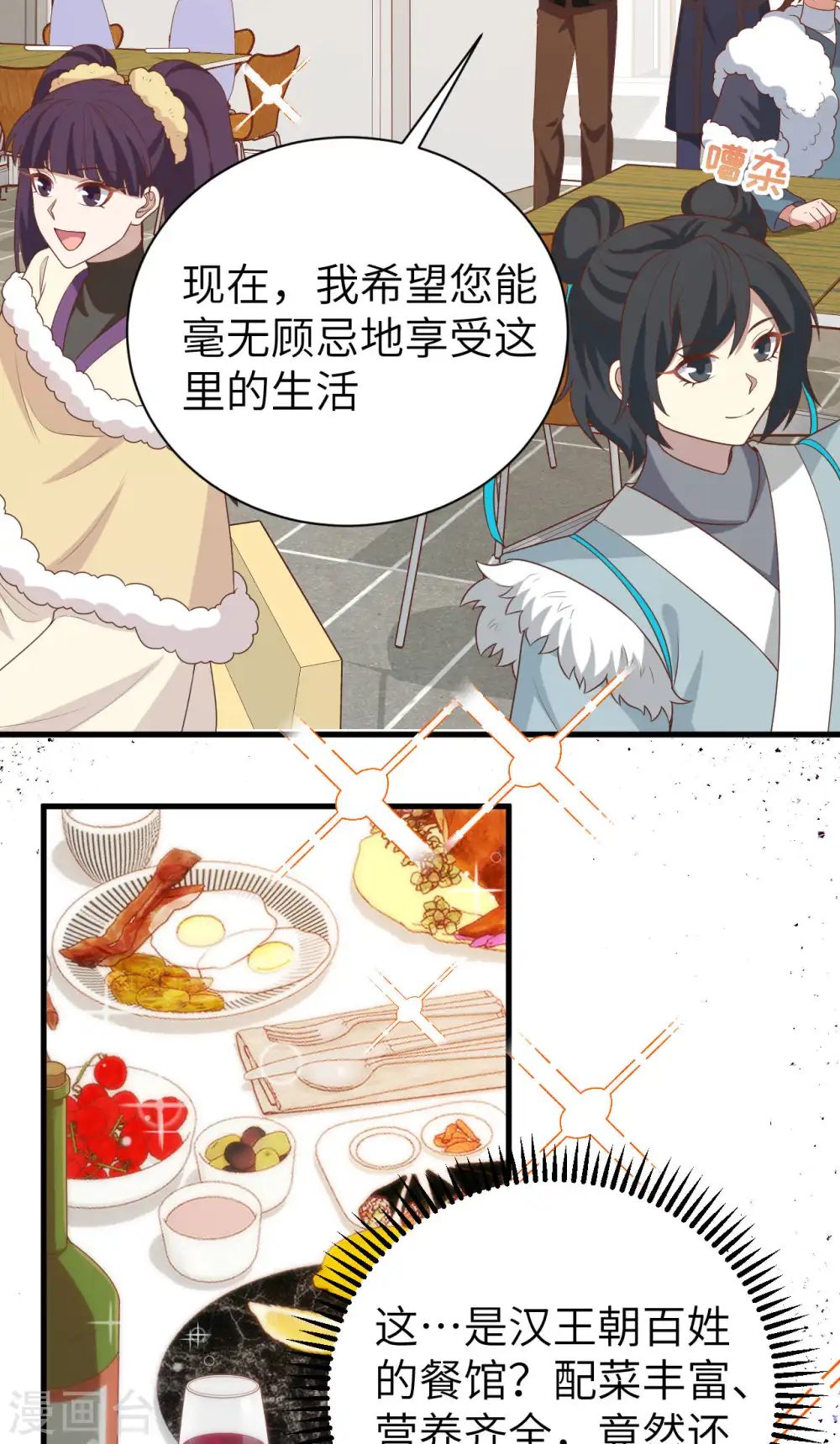 第410话44