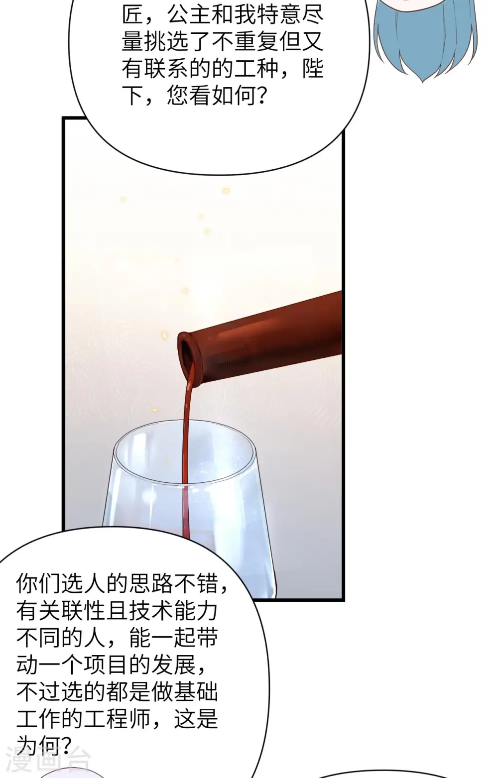 第362话23