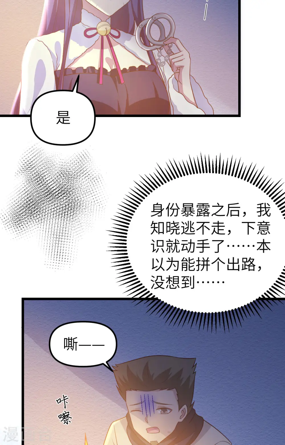 第367话3