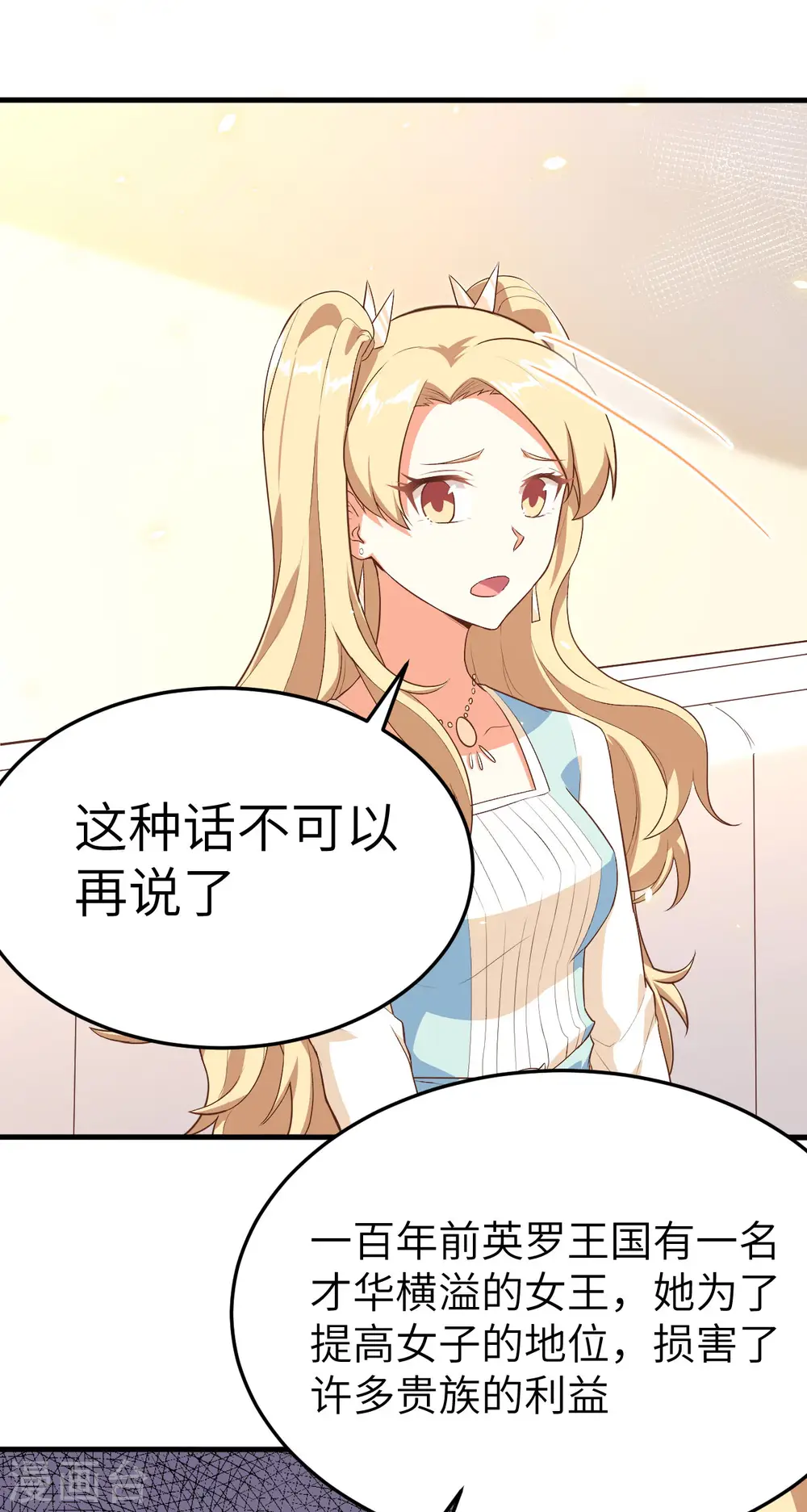 第142话29