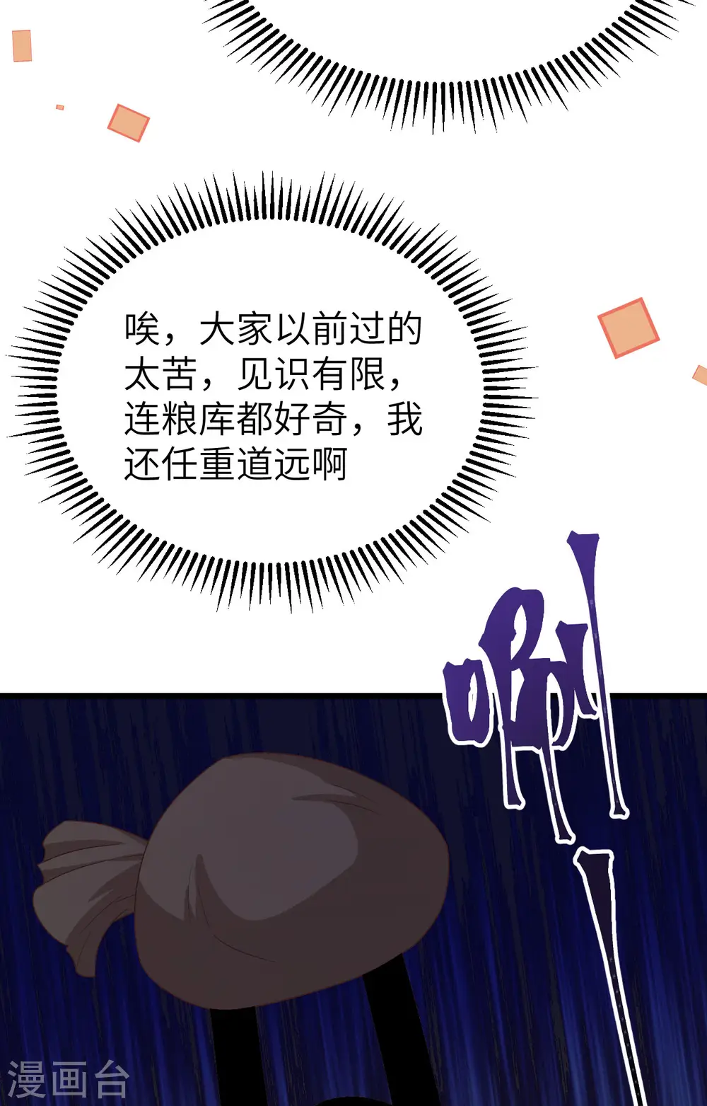 第365话20