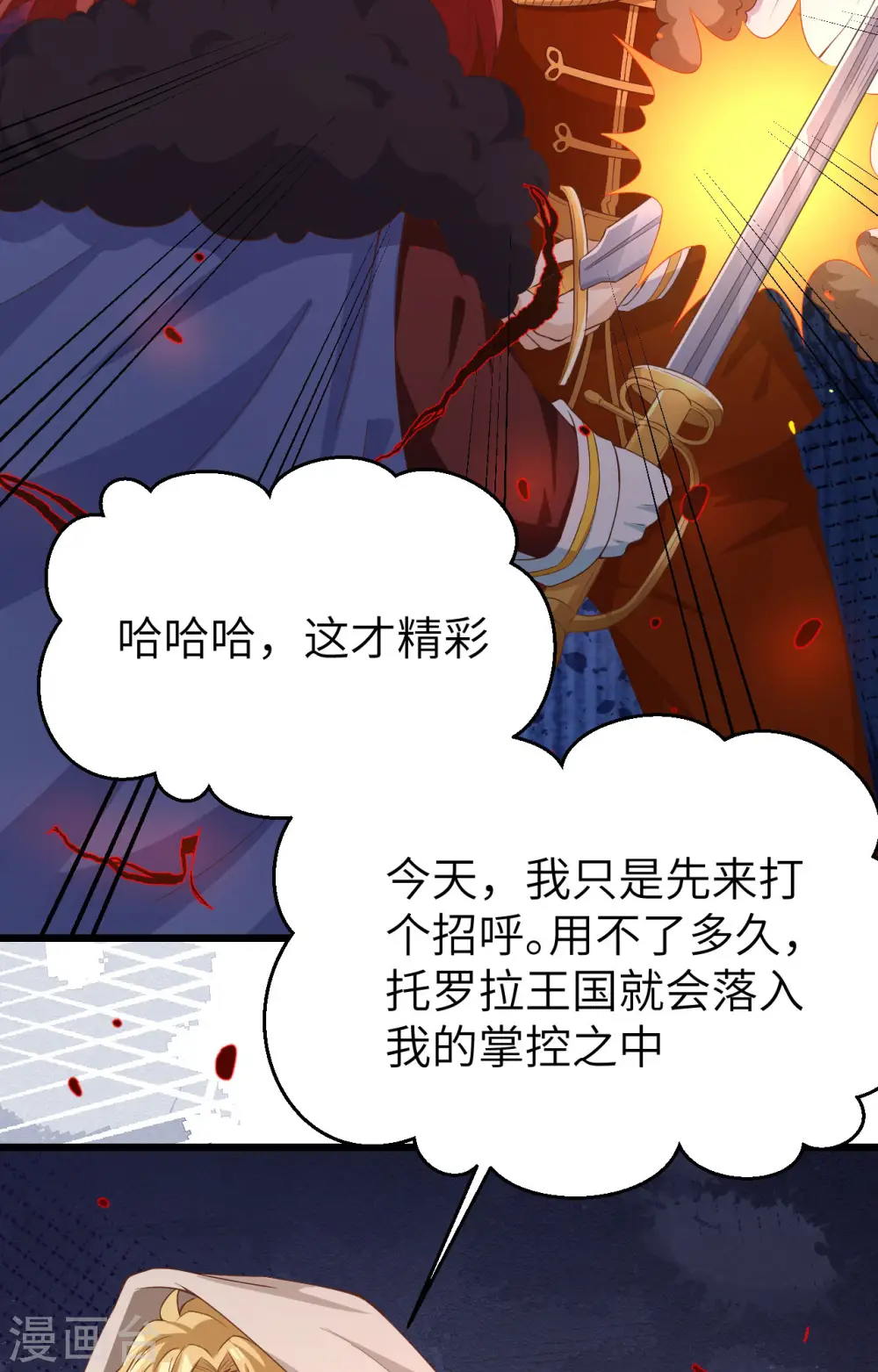 第381话43