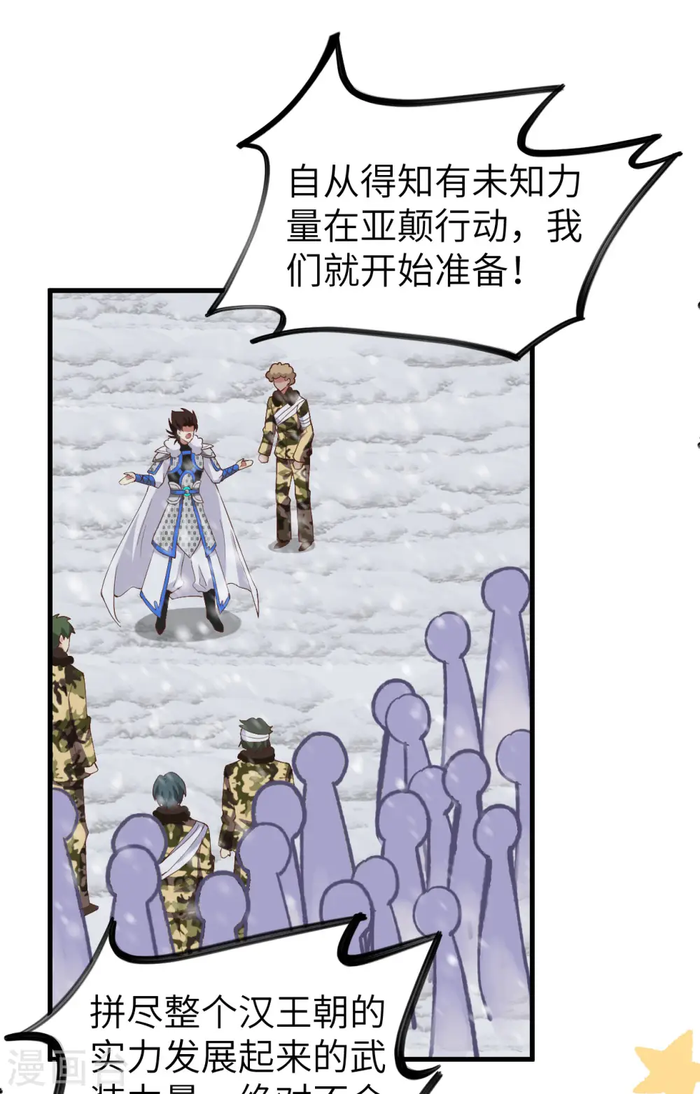 第396话57