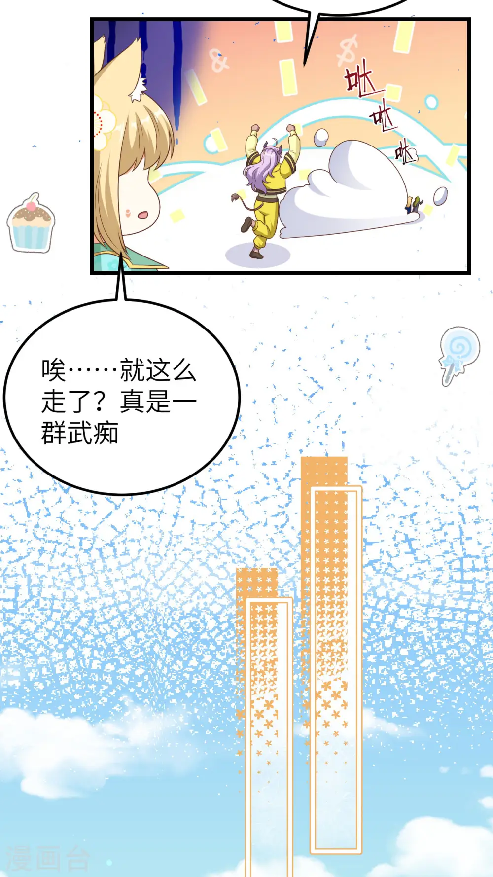 第471话58