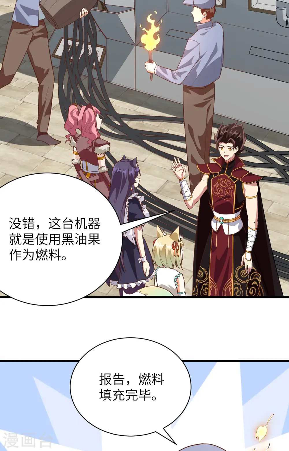 第305话13