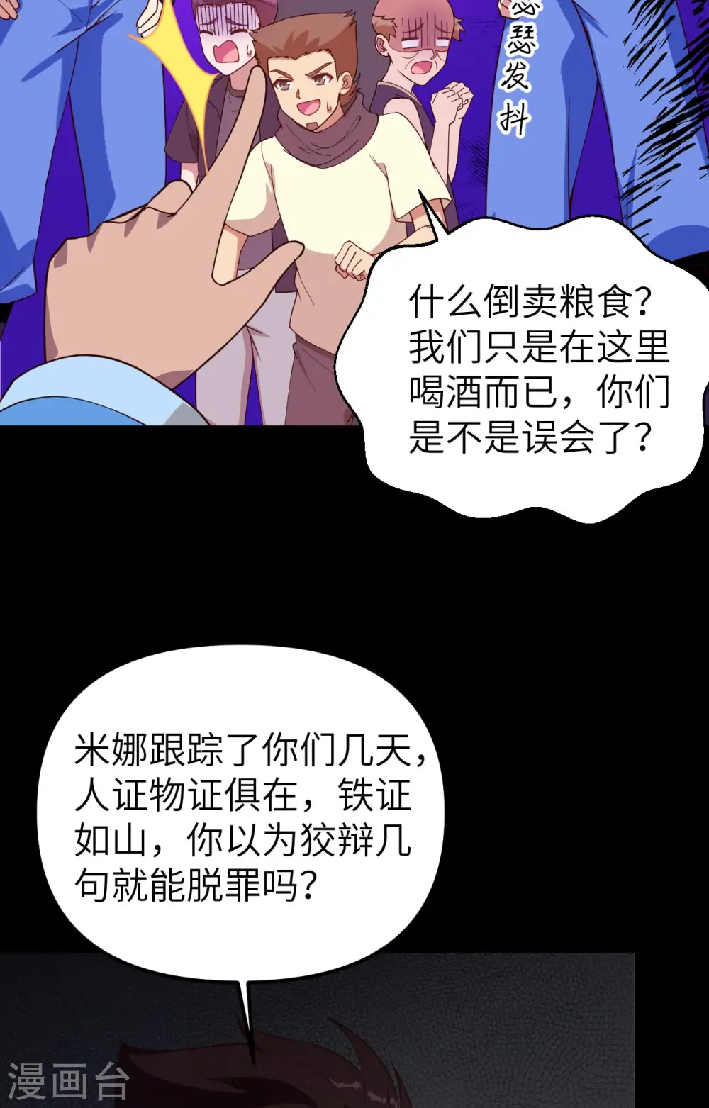 第366话35