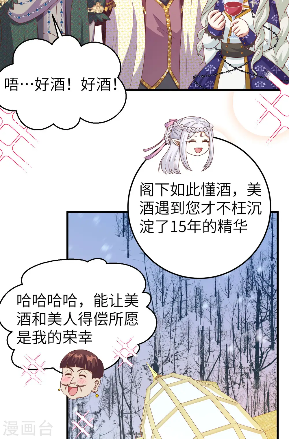 第436话38