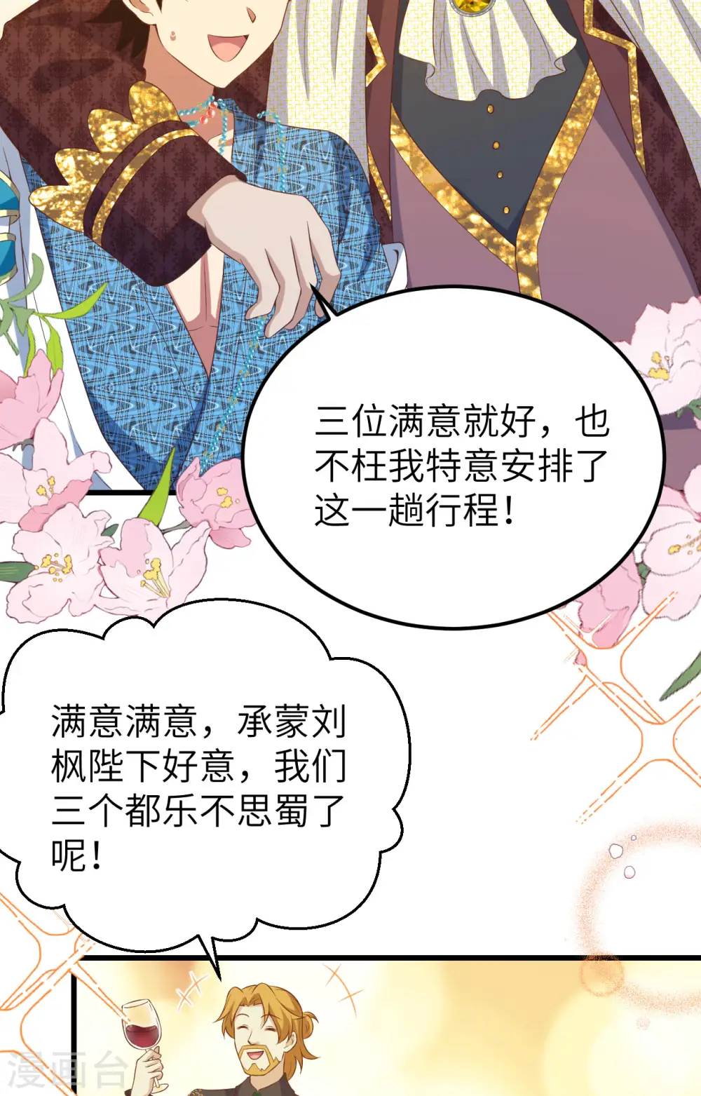 第437话40