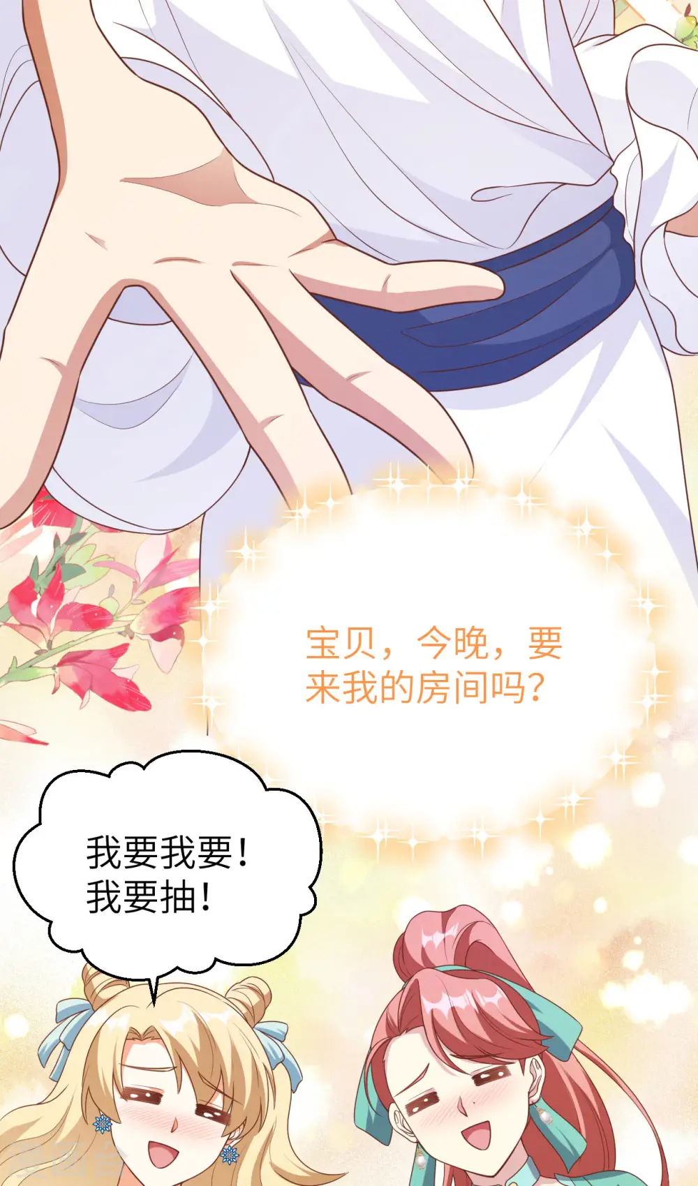 第471话36