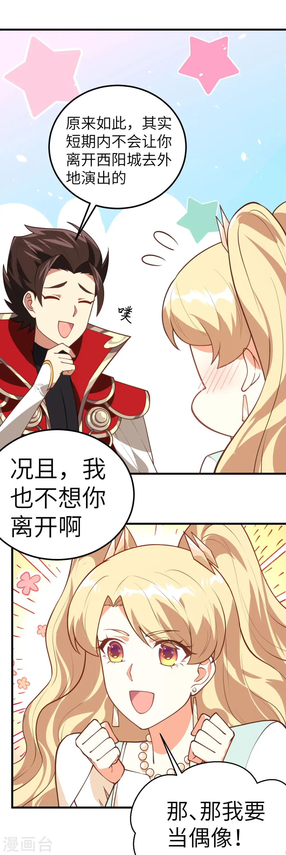 第202话11