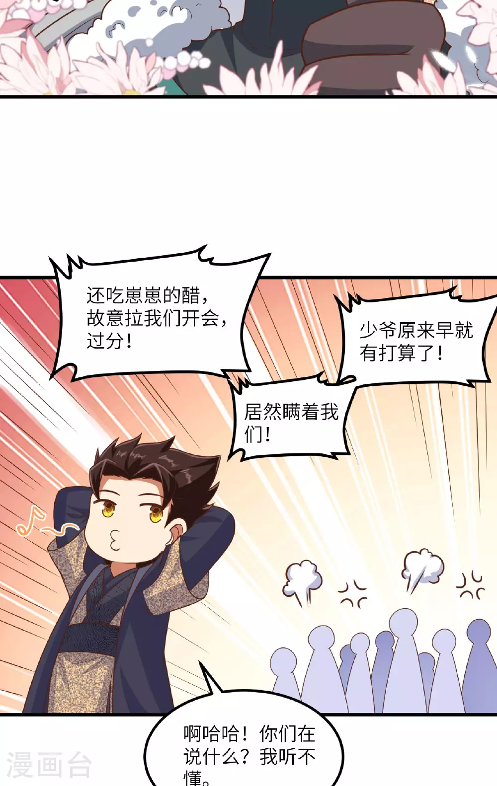 第493话7