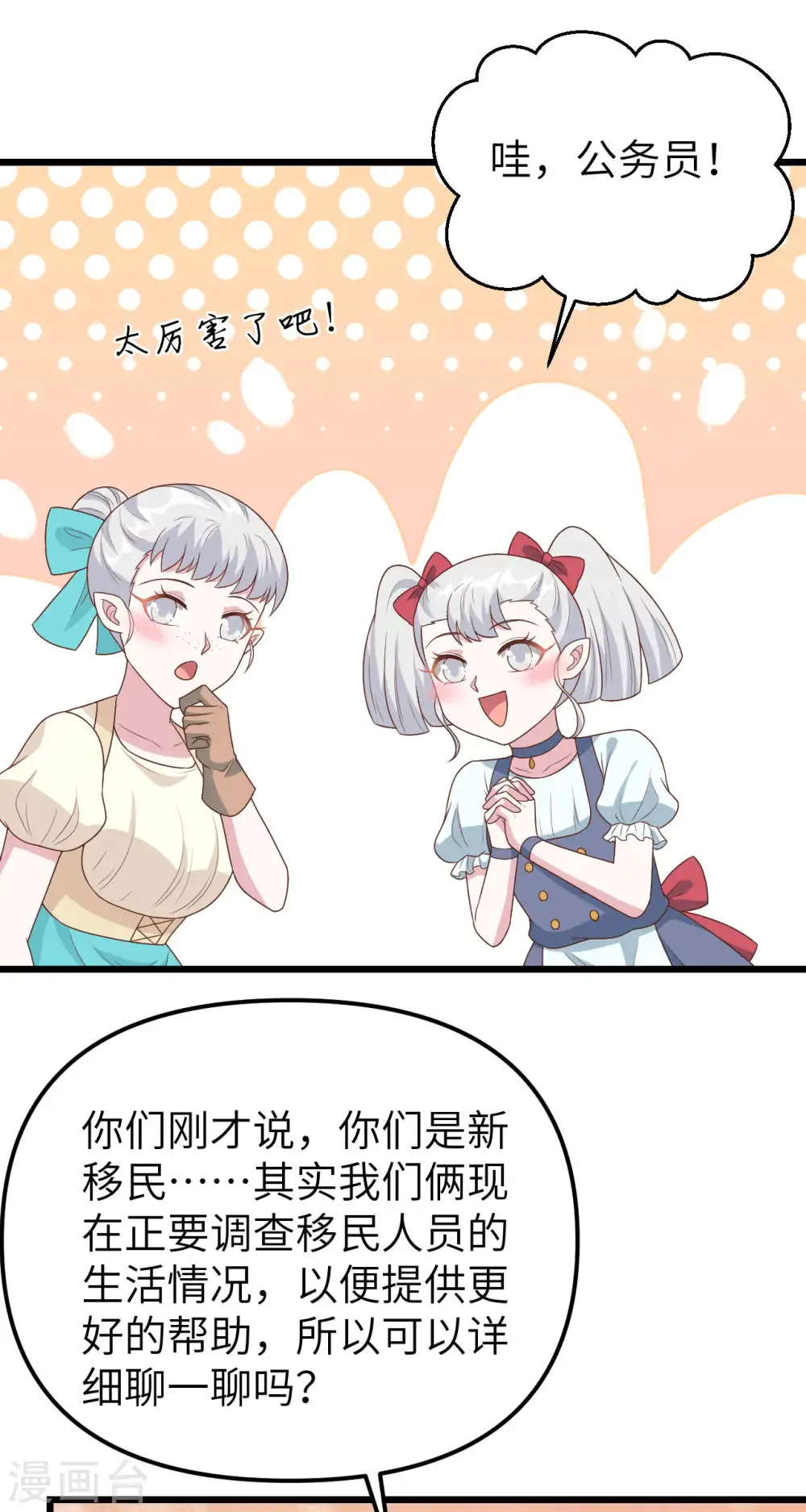 第431话9