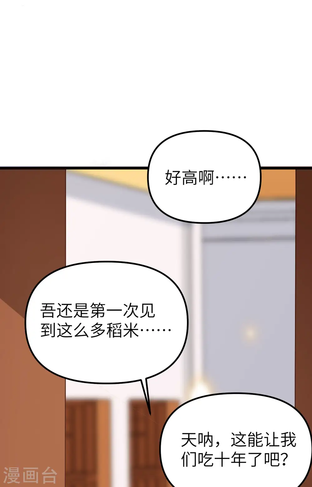 第364话50