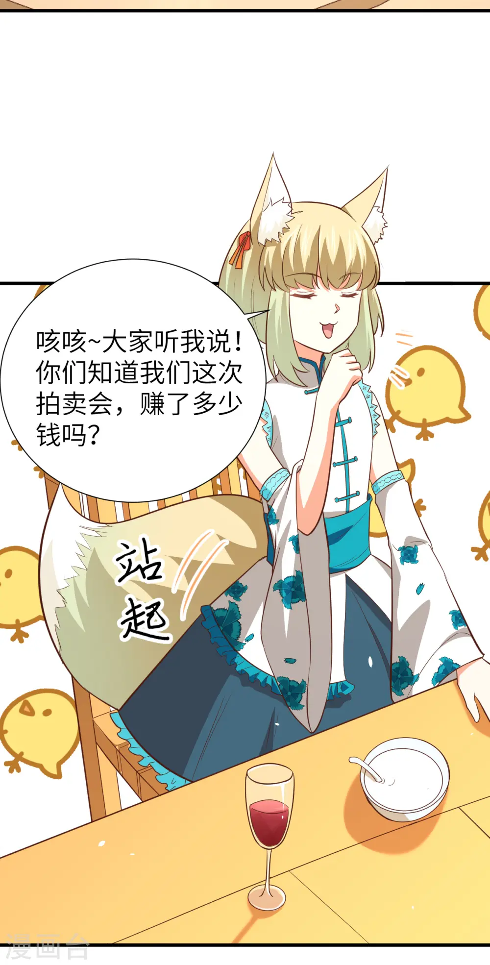 第167话4
