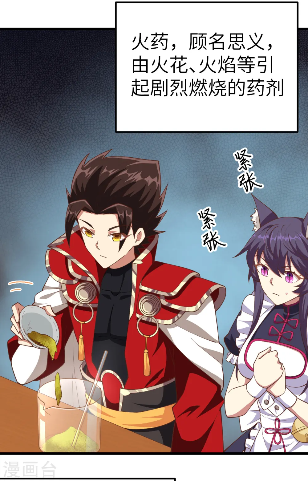 第226话2