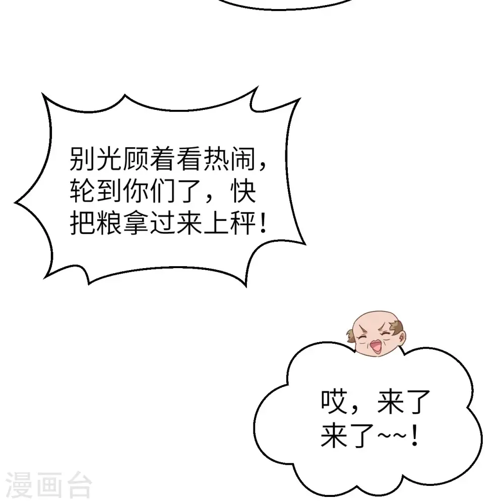 第366话13