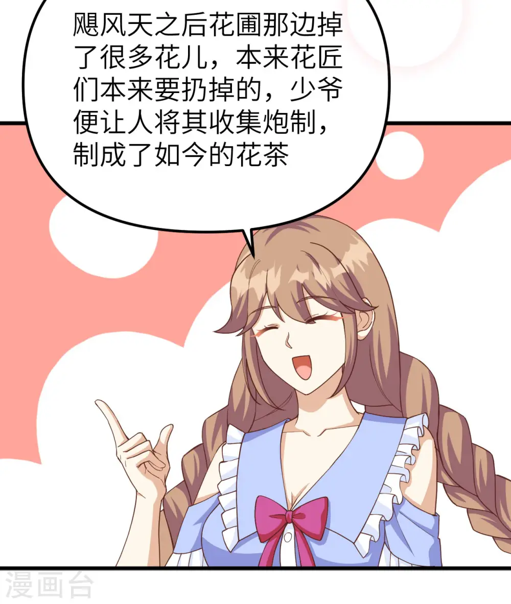 第363话47