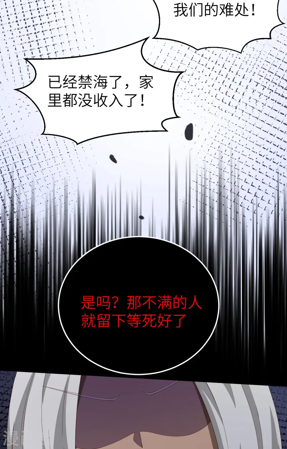 第389话38