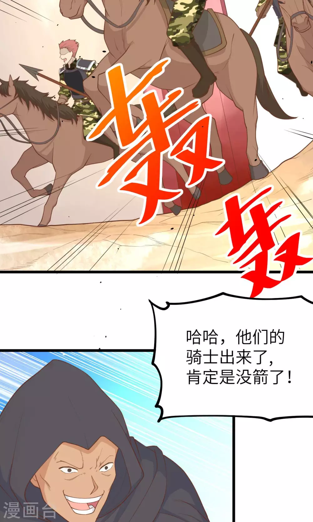 第65话10