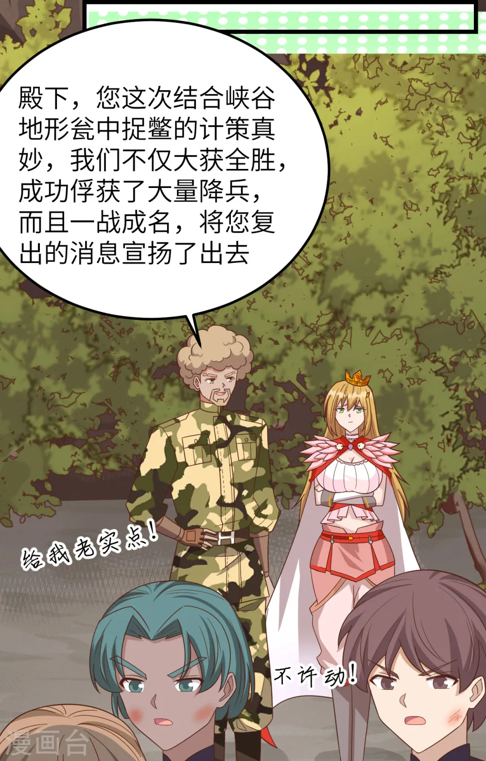 第346话42