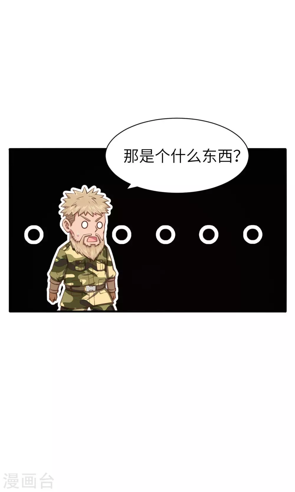 第26话31