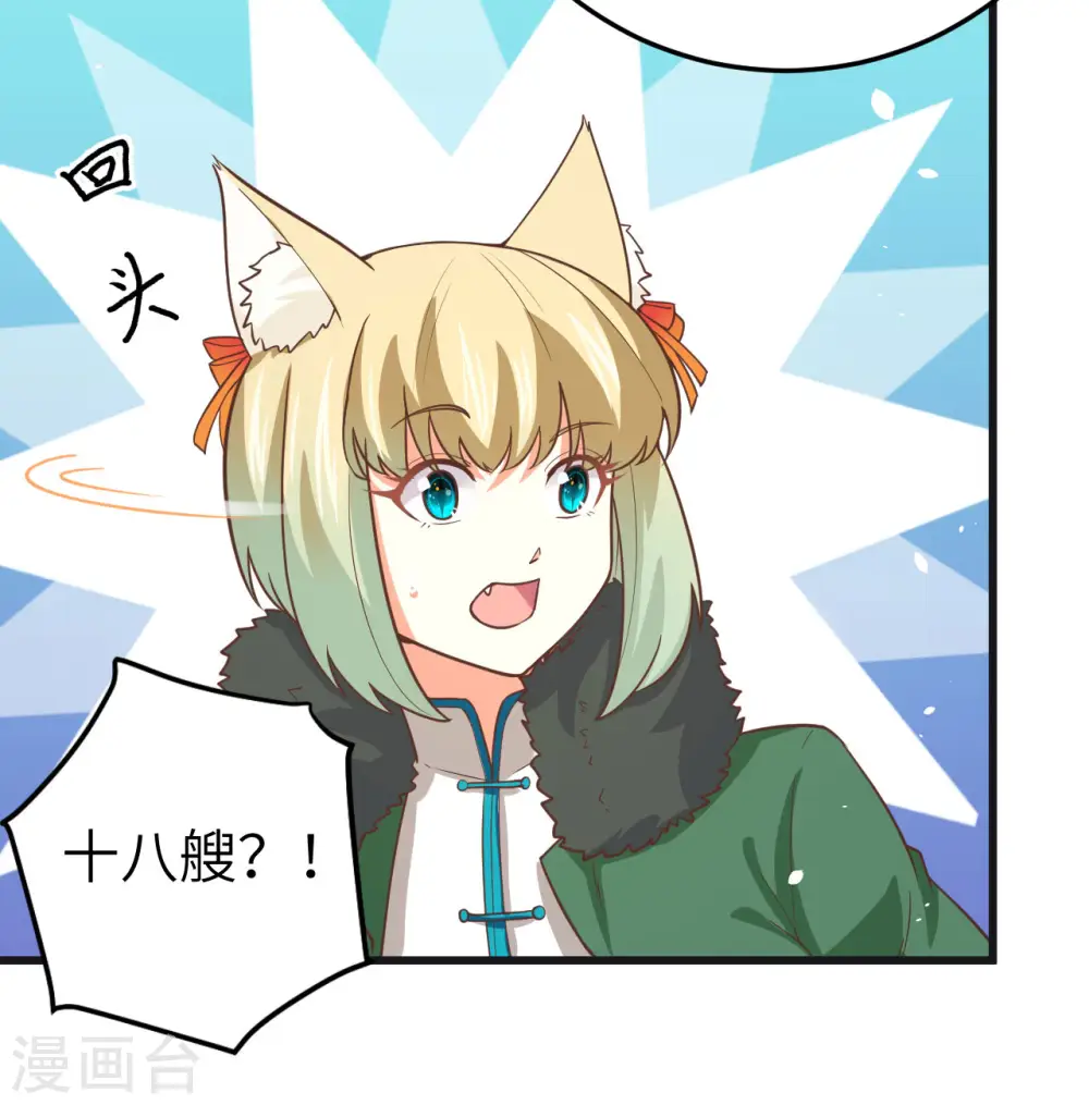 第161话36